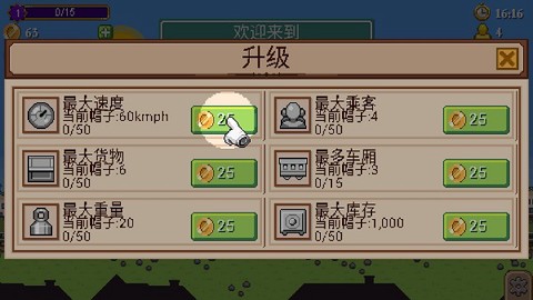 小小铁路[图3]