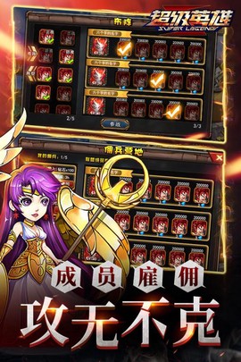 超级联盟[图1]