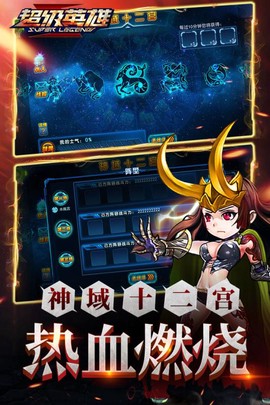 超级联盟[图3]