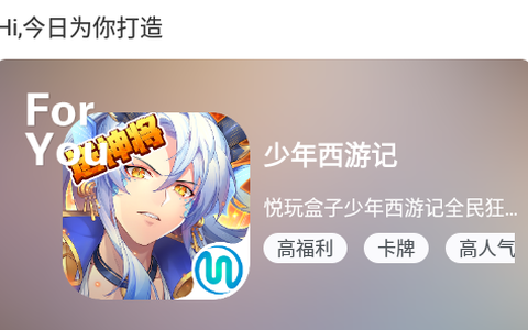 悦玩盒子[图1]