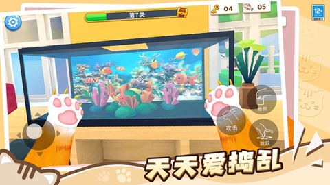 肥猫爱拆家截图2