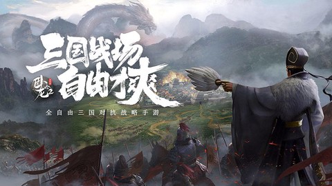 卧龙吟2截图2