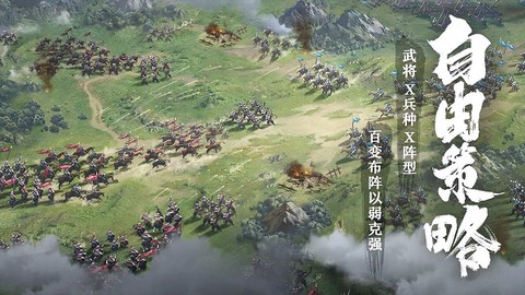 卧龙吟2截图3