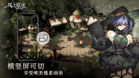 风之痕迹截图1