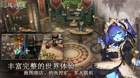风之痕迹截图2