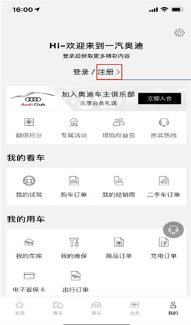 上汽奥迪[图1]