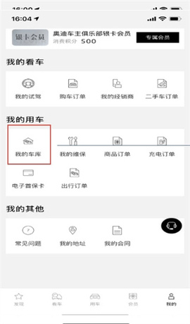 上汽奥迪[图2]