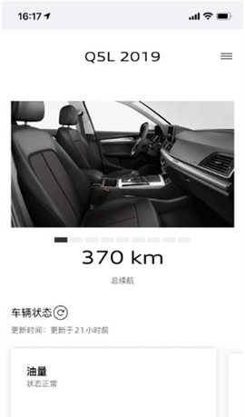 上汽奥迪[图3]