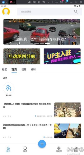 踩蘑菇[图1]