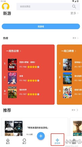踩蘑菇[图3]