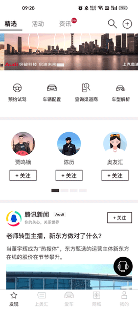 上汽奥迪[图6]