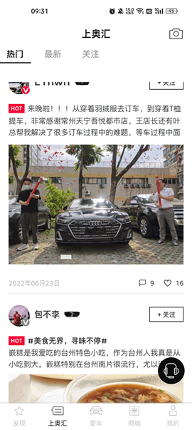 上汽奥迪[图7]