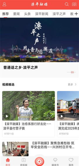 滦平融媒[图1]