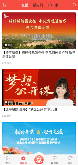 滦平融媒[图2]