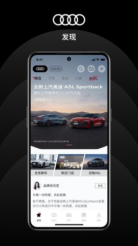 上汽奥迪截图1