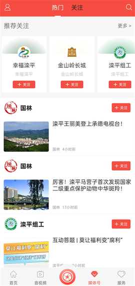 滦平融媒[图3]