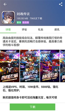 12345盒子截图3