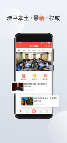 滦平融媒截图1