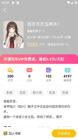 麦穗小说[图4]