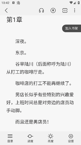 麦穗小说[图5]