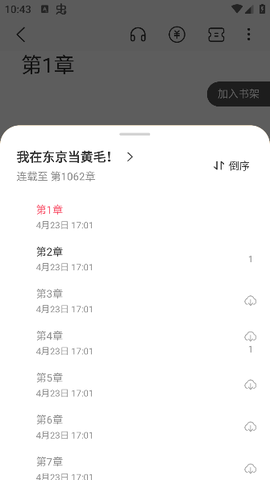 麦穗小说[图6]