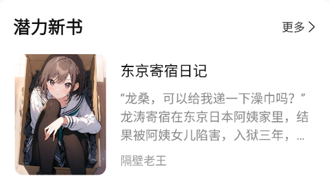 麦穗小说[图8]
