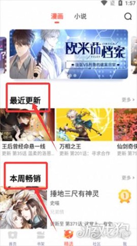 6六漫画截图3
