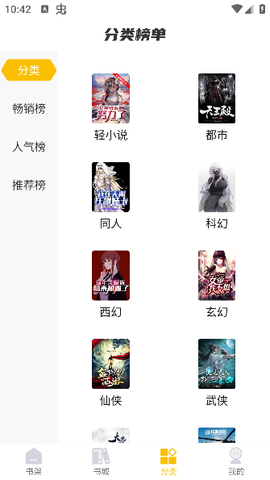 麦穗小说截图3