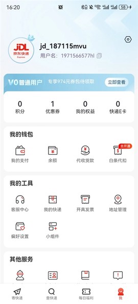 京东快递[图2]