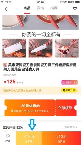 高佣联盟[图2]