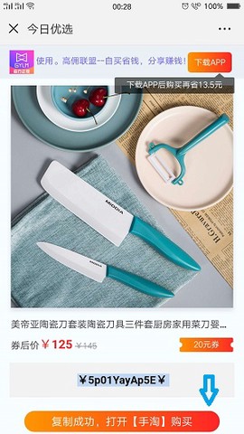 高佣联盟[图6]