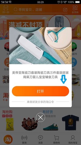 高佣联盟[图7]