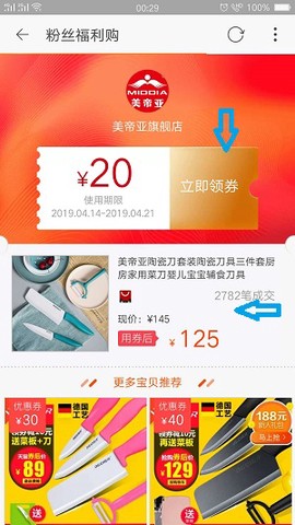 高佣联盟[图8]