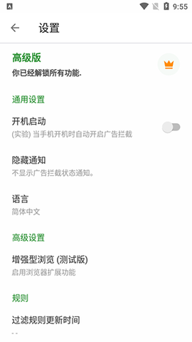 Adblock[图1]