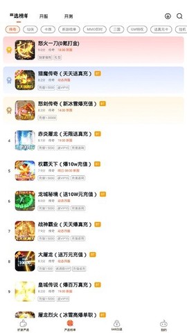 狐狸手游截图3