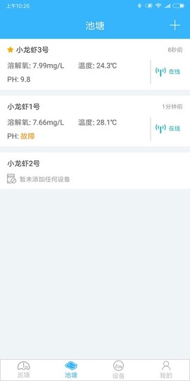 智慧渔业[图1]