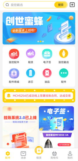 创世蜜蜂[图1]