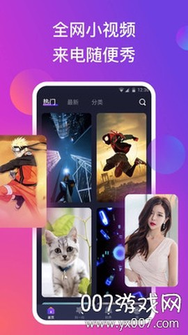 多多来电秀截图3