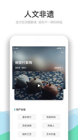 云南季截图3