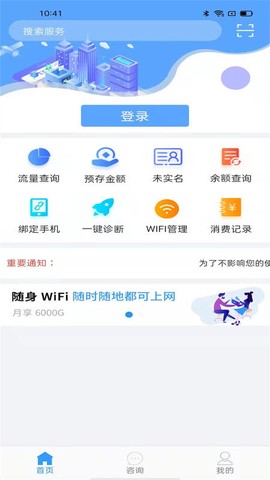鹏诚优品截图2
