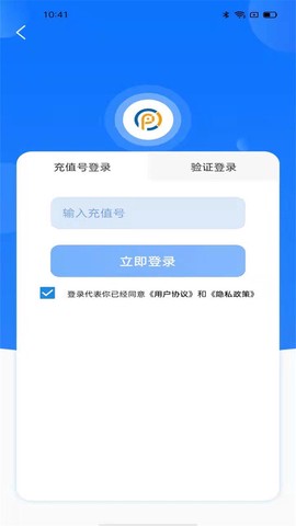 鹏诚优品截图3