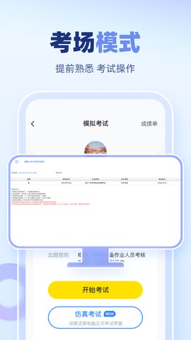 叉车考试宝典截图3