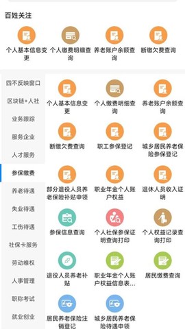 南宁智慧人社[图1]