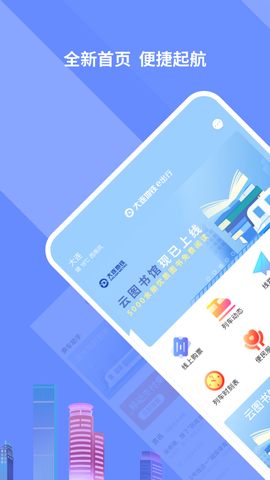 大连地铁e出行截图2