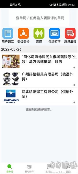 千亿词霸[图1]