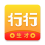 行行生才