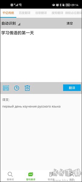 千亿词霸[图2]