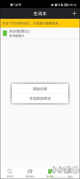 千亿词霸[图3]