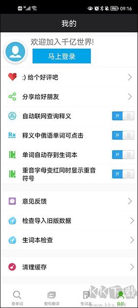 千亿词霸[图4]