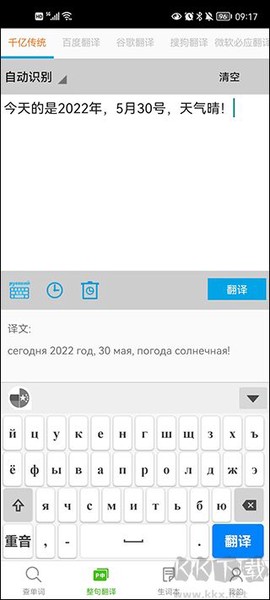 千亿词霸[图5]